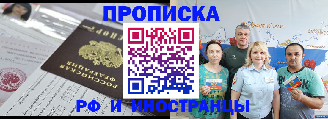 прописка законно в Ефремове