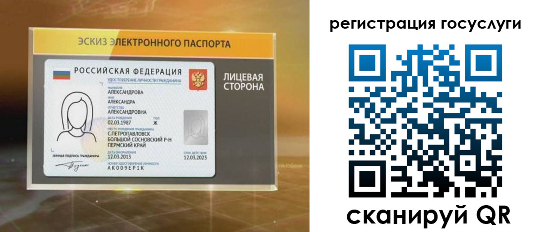 прописка законно в Ефремове