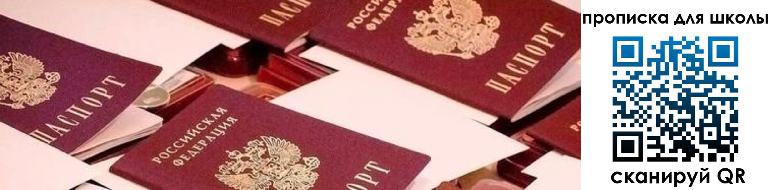 прописка для военкомата в Ефремове