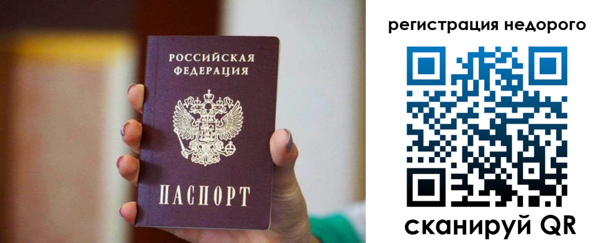 временная регистрация гарантия в Ефремове