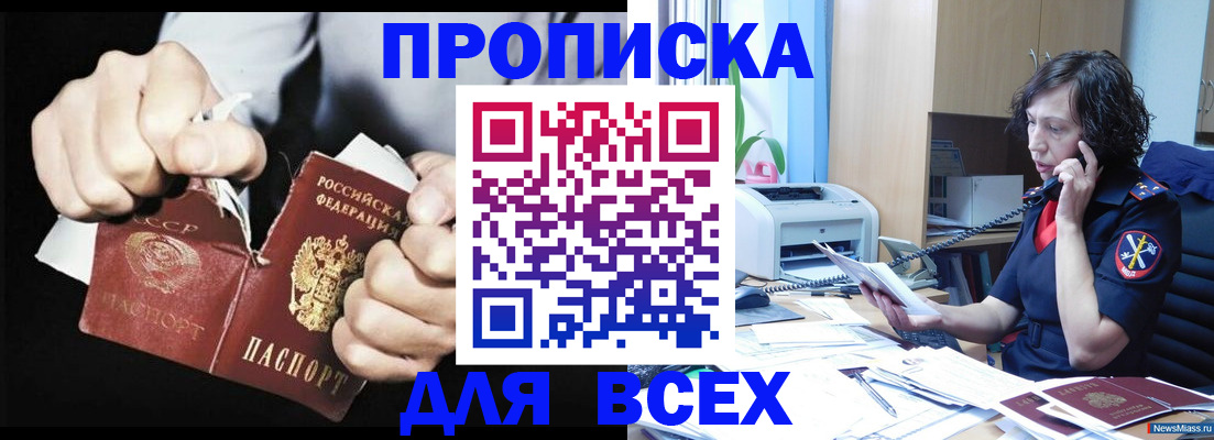 временная регистрация в квартире в Ефремове