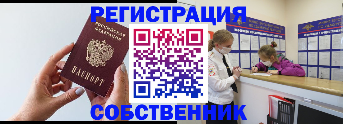 прописка для кредита в Ефремове