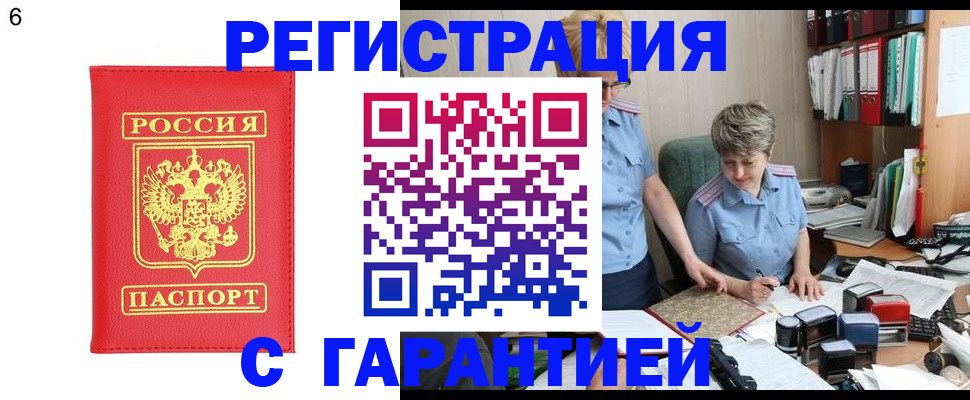 временная регистрация поиск в Ефремове