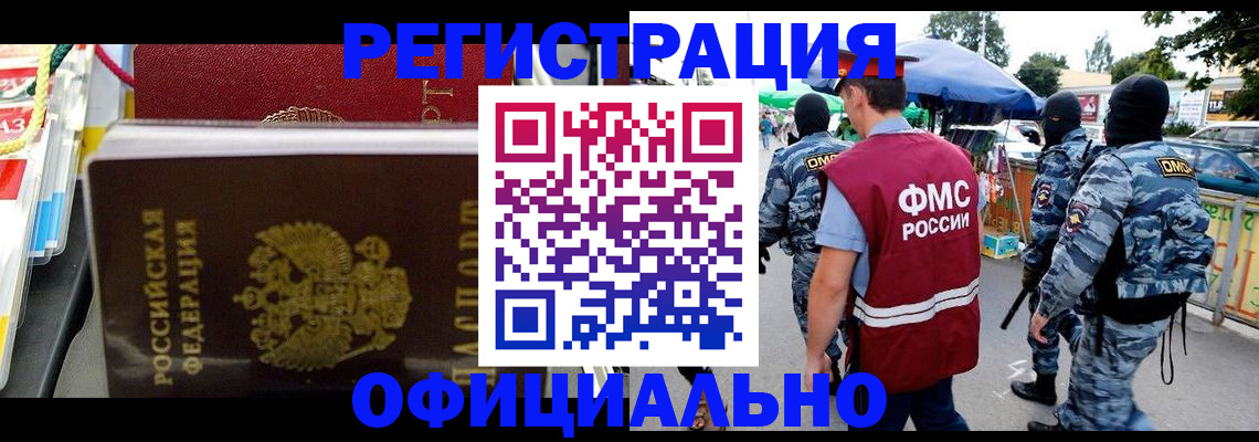 прописка регистрация в Ефремове