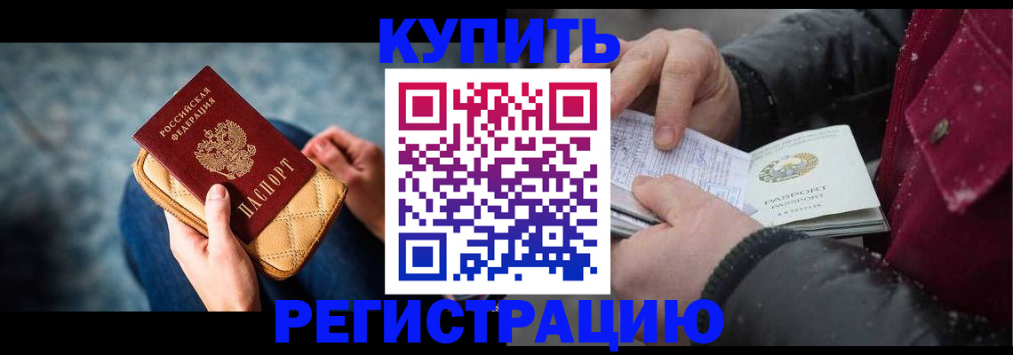 прописка паспорт в Ефремове