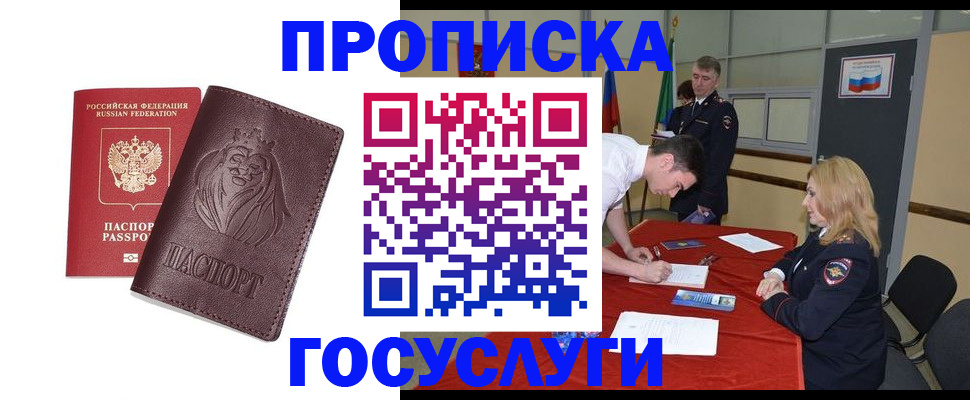 временная регистрация недорого в Ефремове