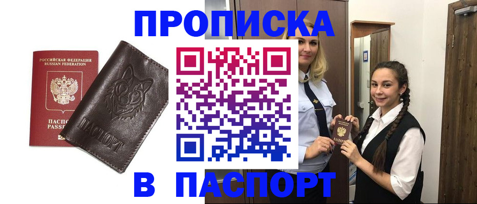 пропишу в квартире в Ефремове