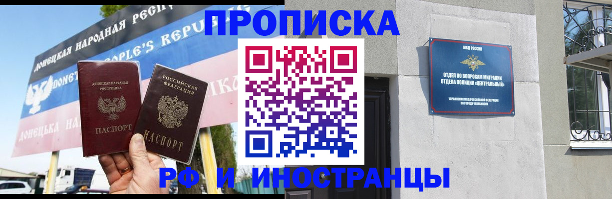 временная регистрация недорого в Ефремове